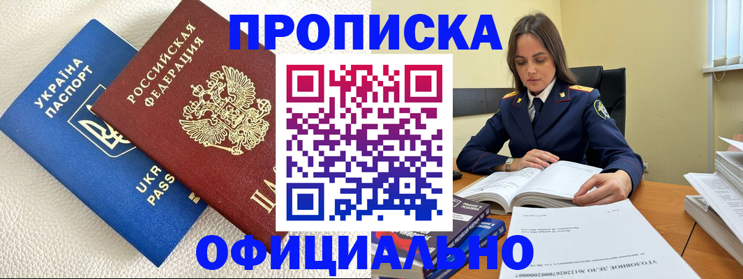 прописка поиск в Дорогобуже
