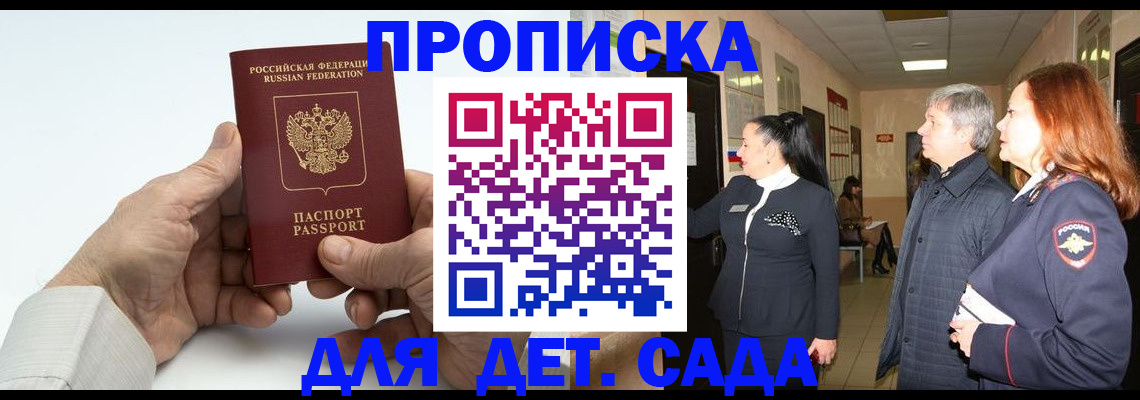 временная регистрация собственник в Дорогобуже