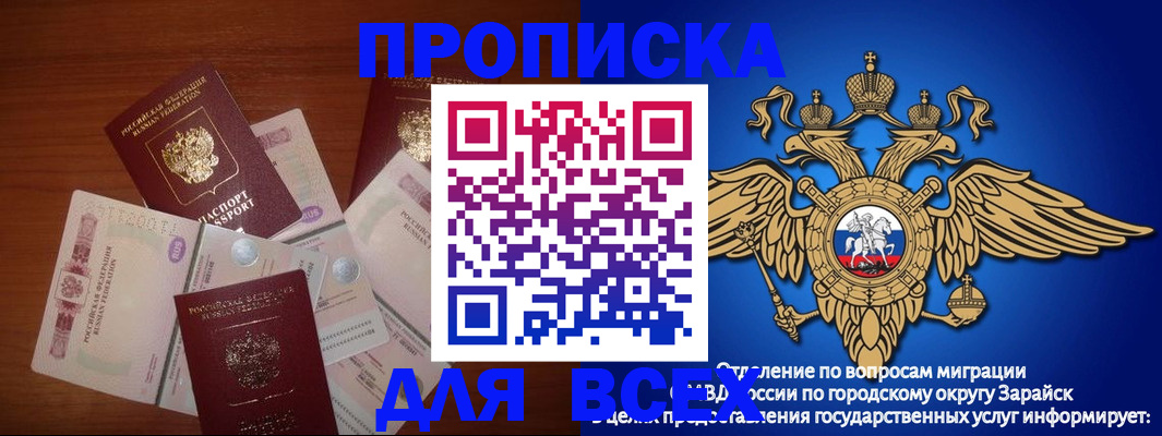 временная прописка в Дорогобуже