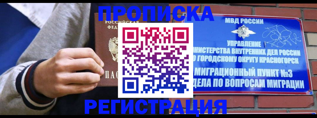 регистрация для дет. сада в Дорогобуже